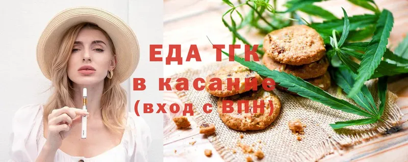 Еда ТГК конопля  Кулебаки 