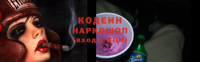 Кодеиновый сироп Lean Purple Drank  Кулебаки 