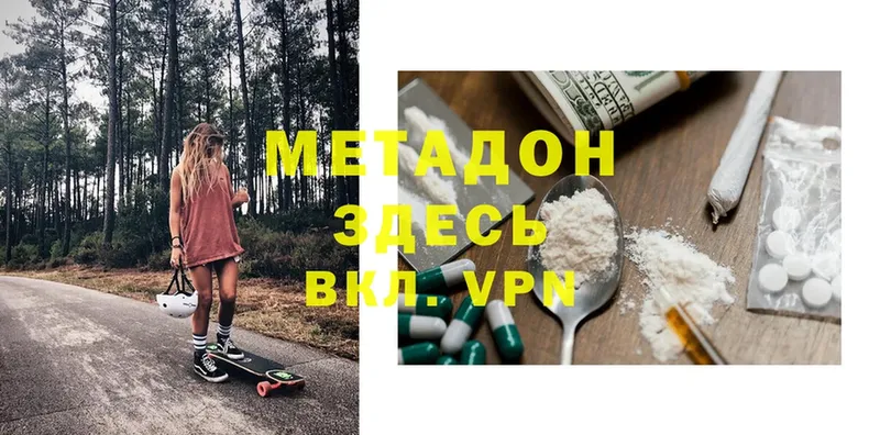 МЕТАДОН methadone  Кулебаки 